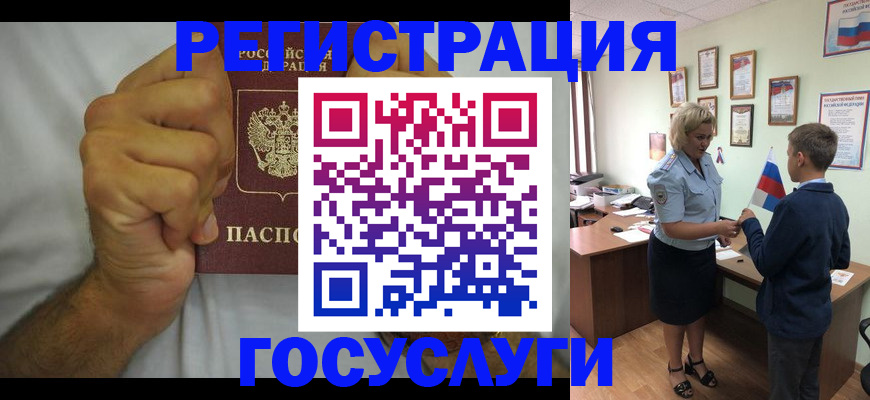 временная регистрация купить в Алексеевке